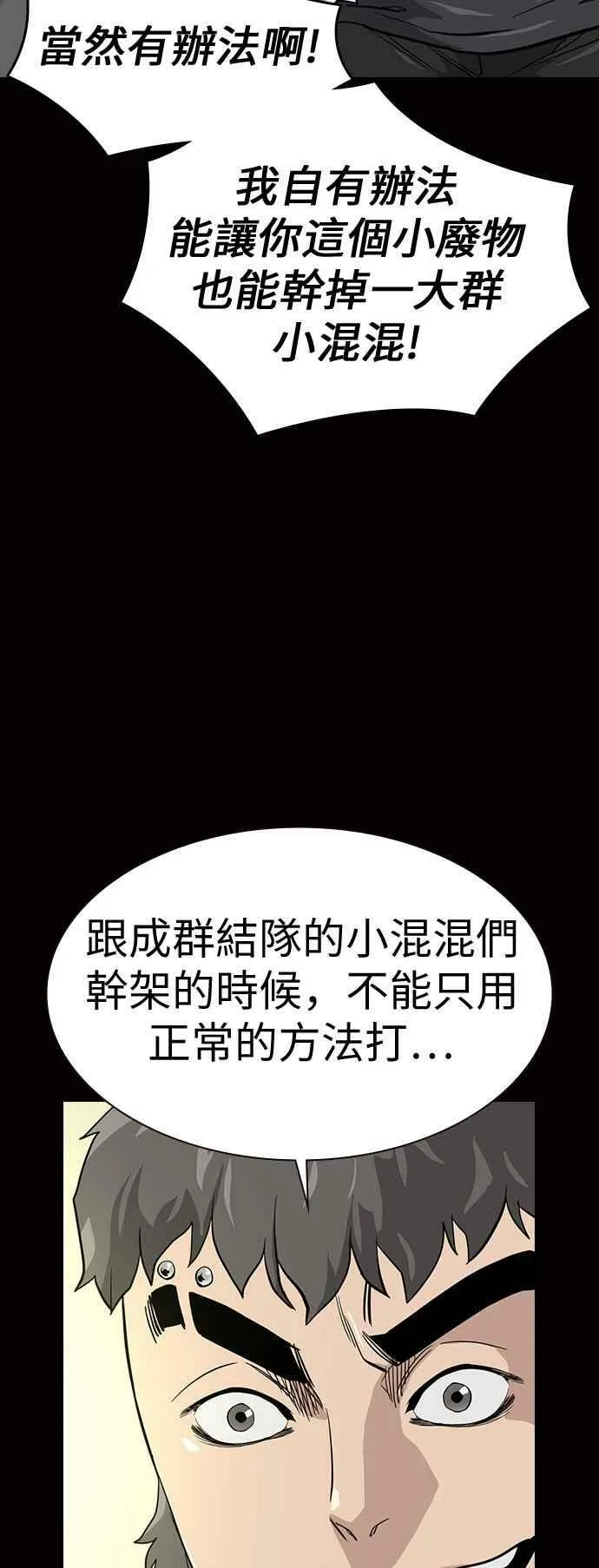 第19话 第81页