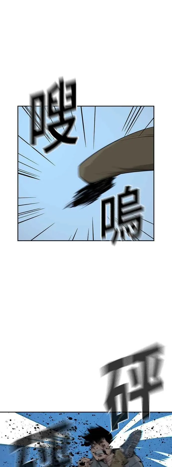 第20话 第53页