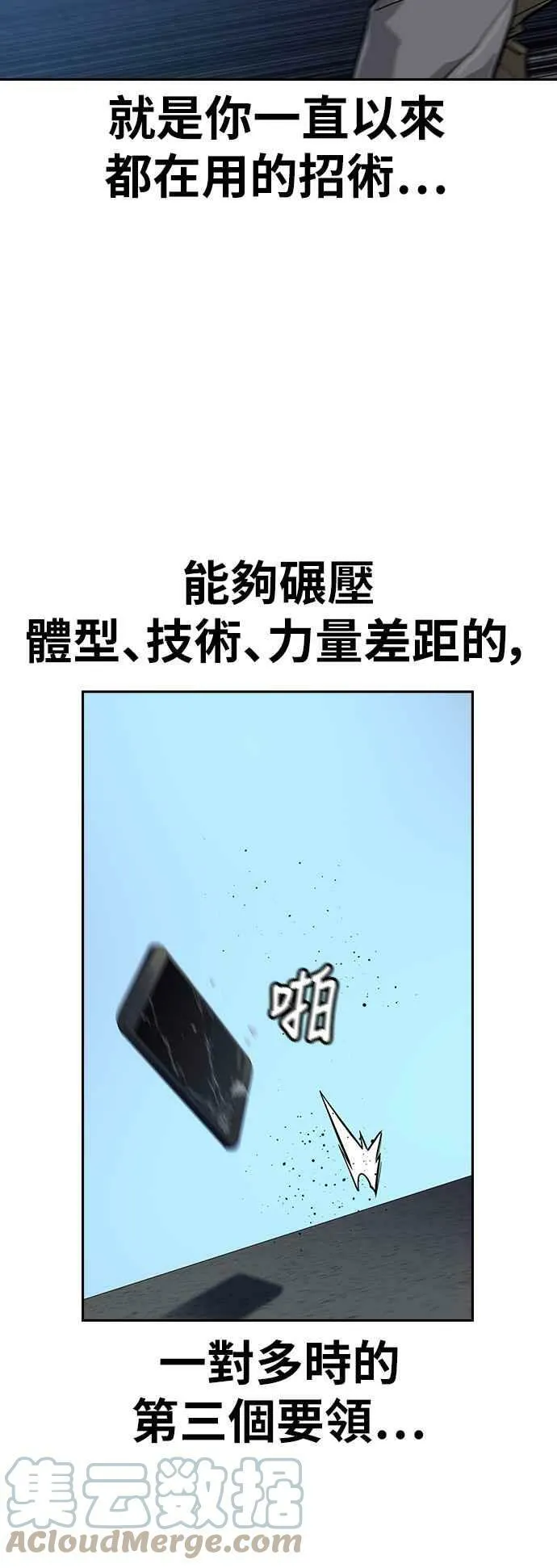 第20话 第67页