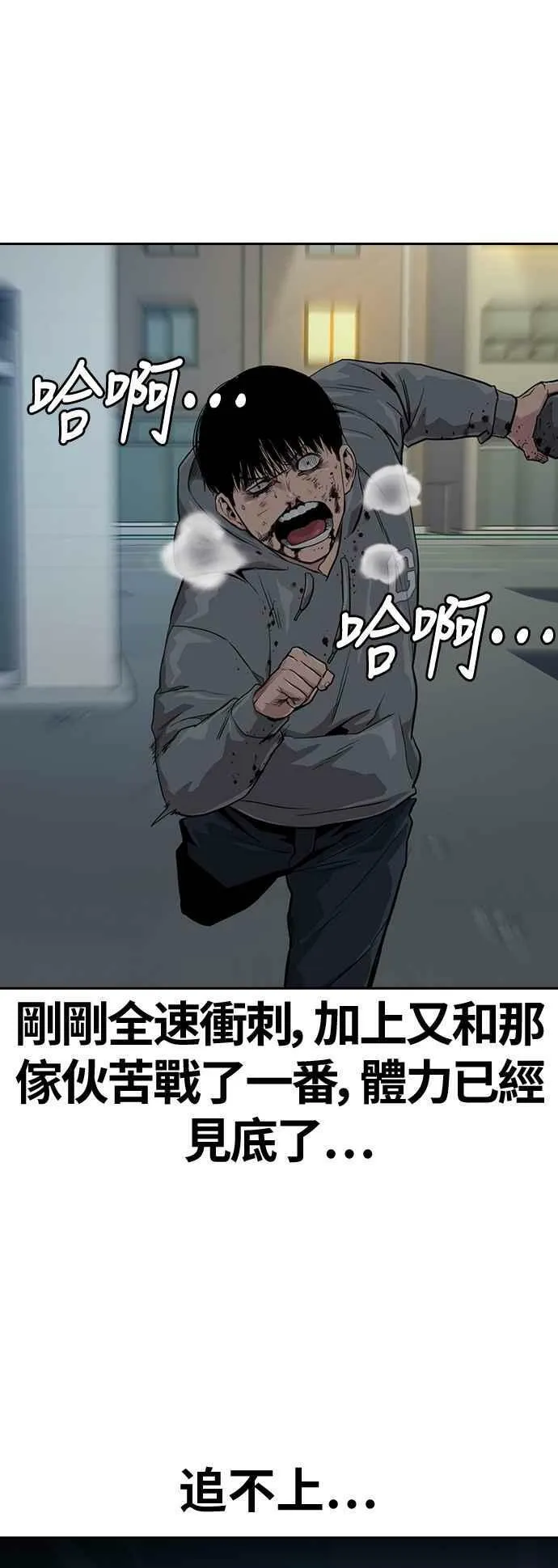 第21话 第11页