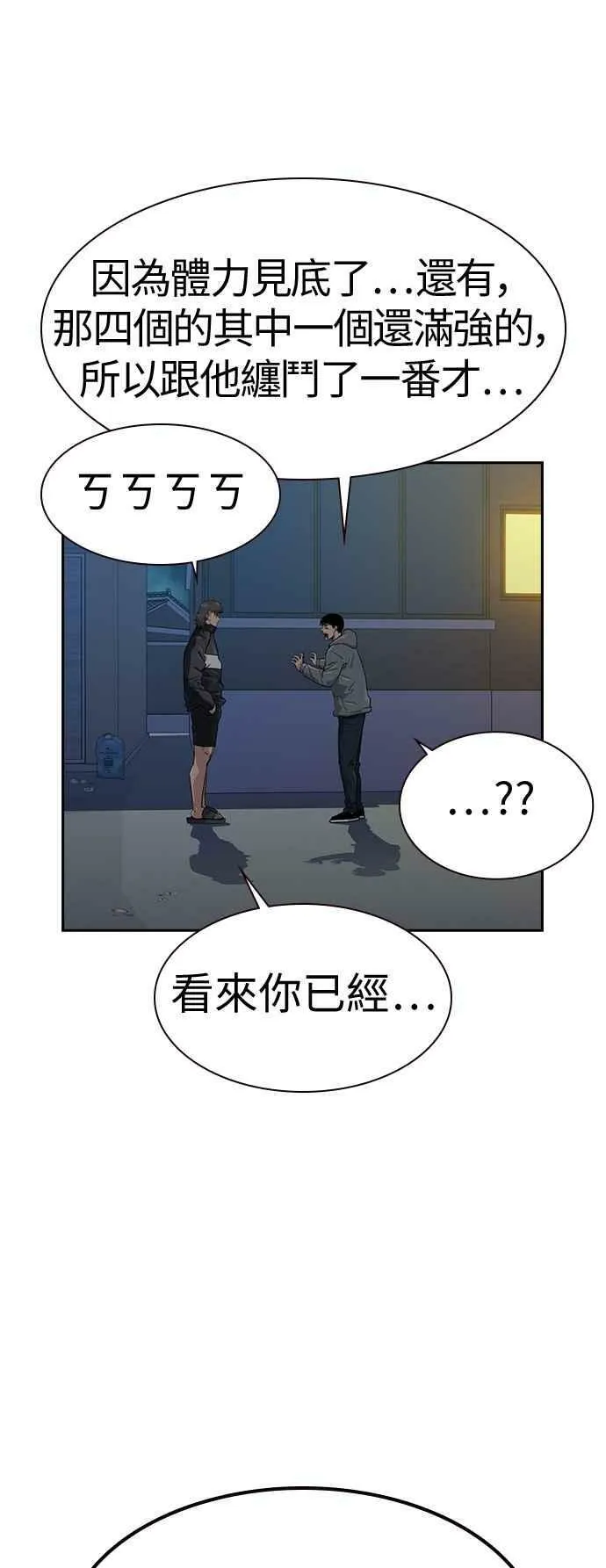 第21话 第23页