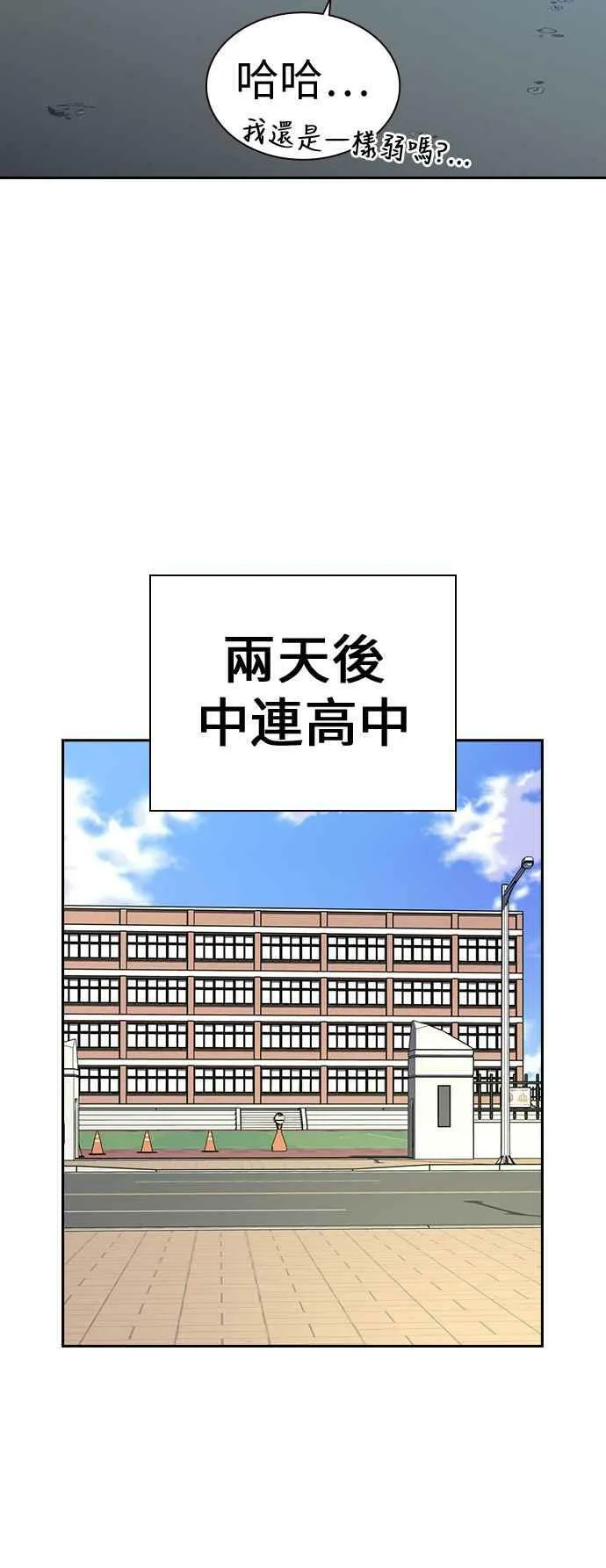 第21话 第26页