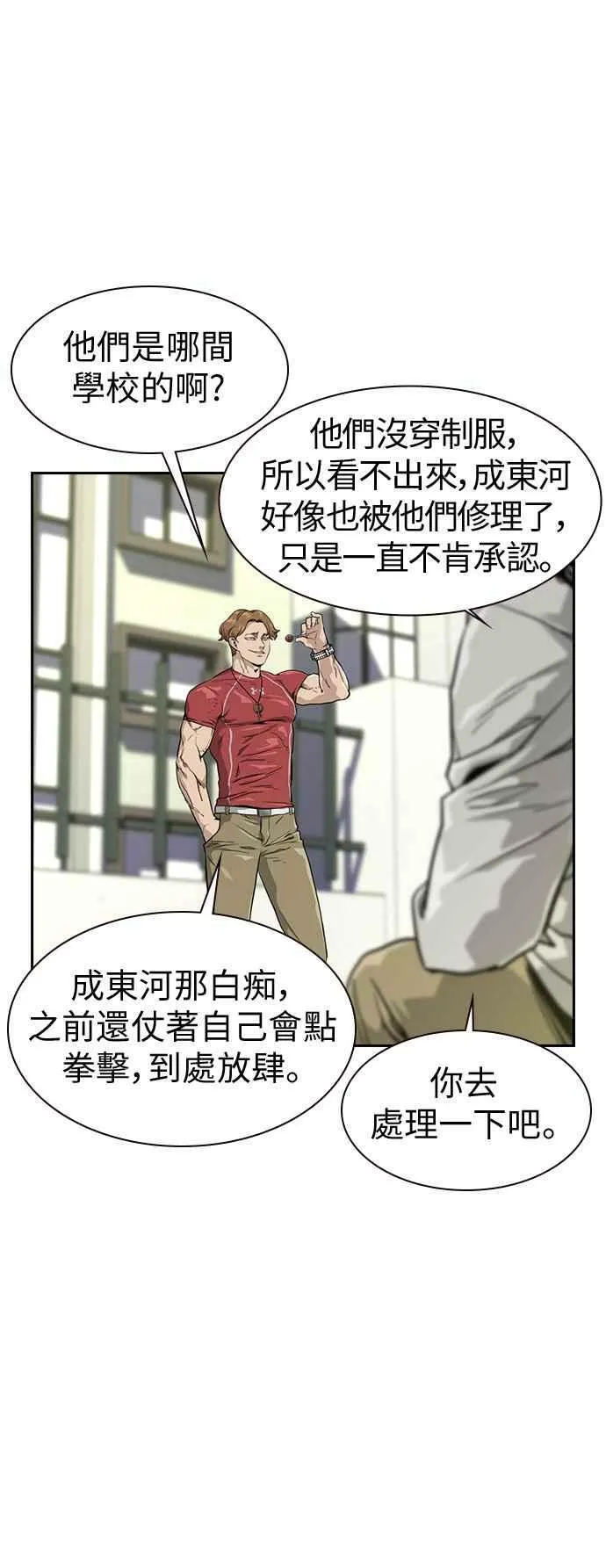 第21话 第29页