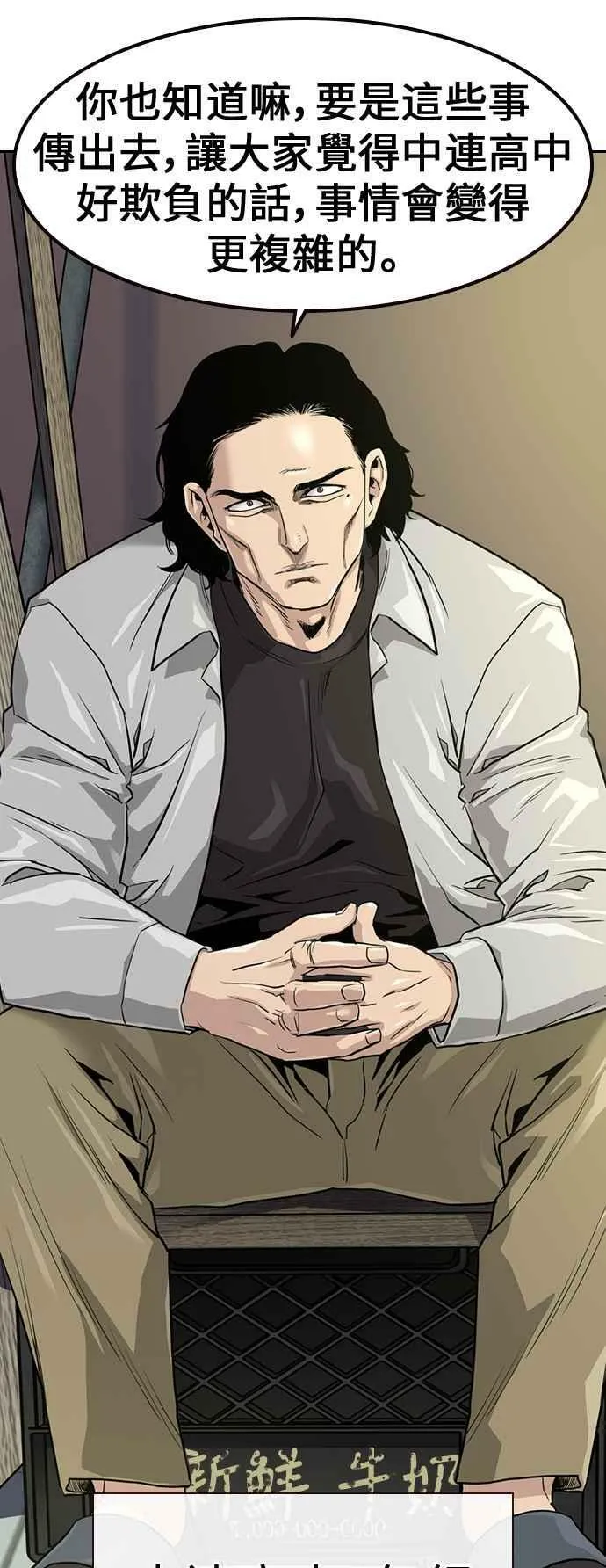 第21话 第30页