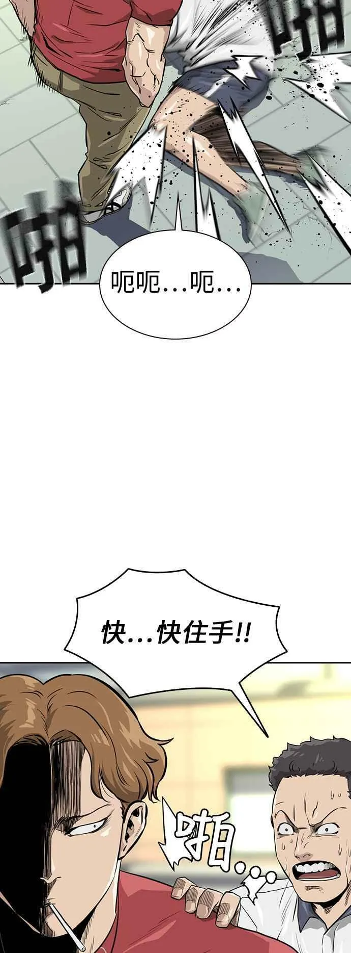 第21话 第36页