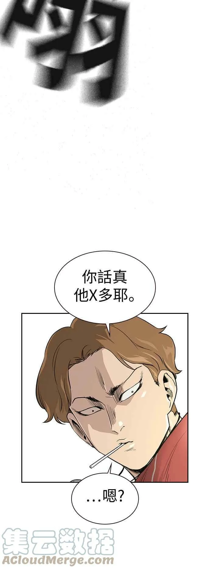 第21话 第43页