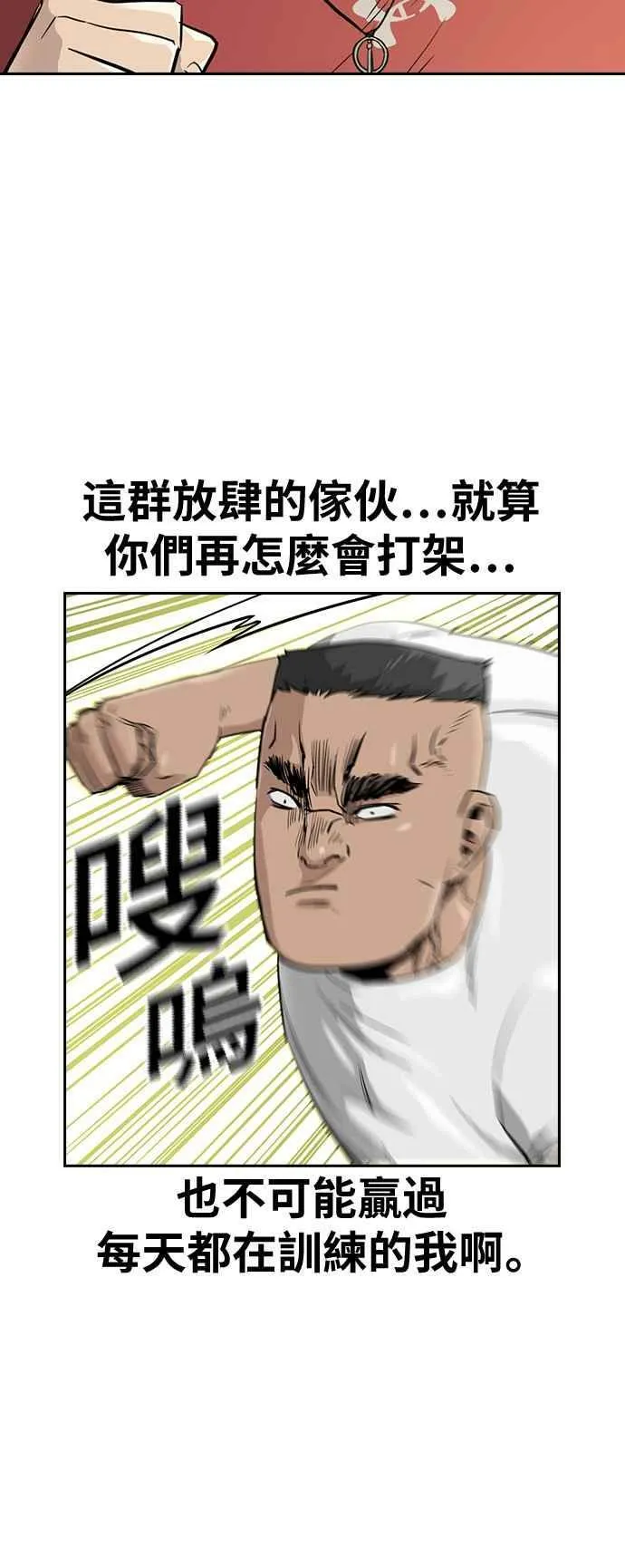 第21话 第47页