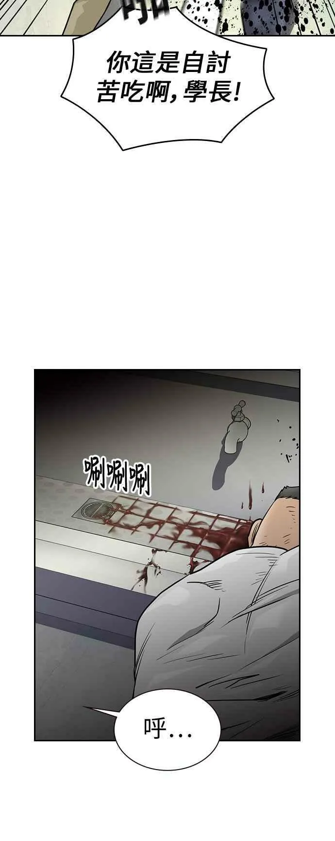 第21话 第54页