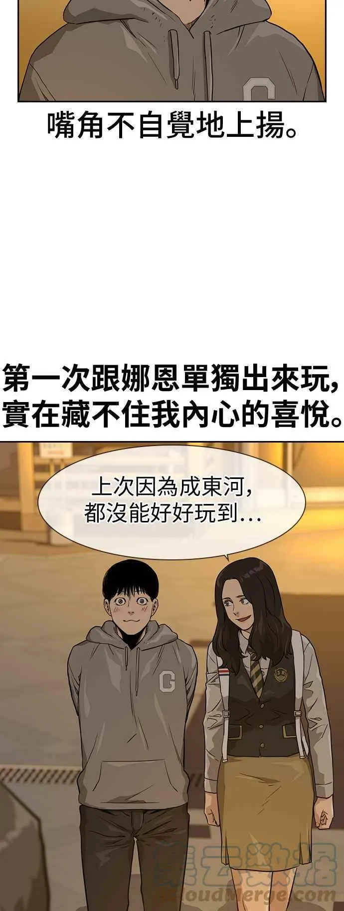第21话 第58页
