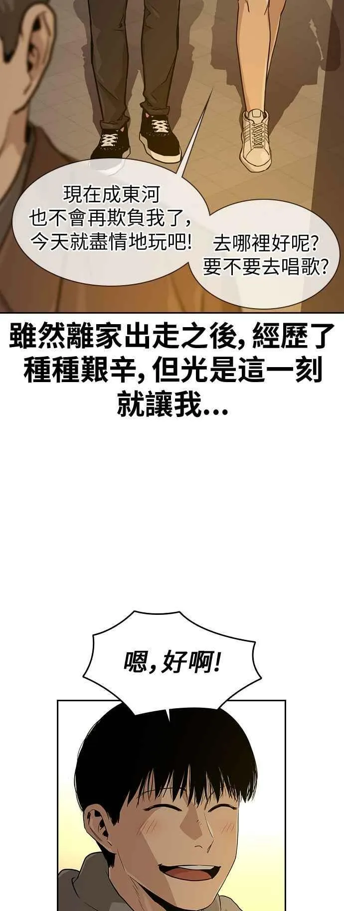 第21话 第59页