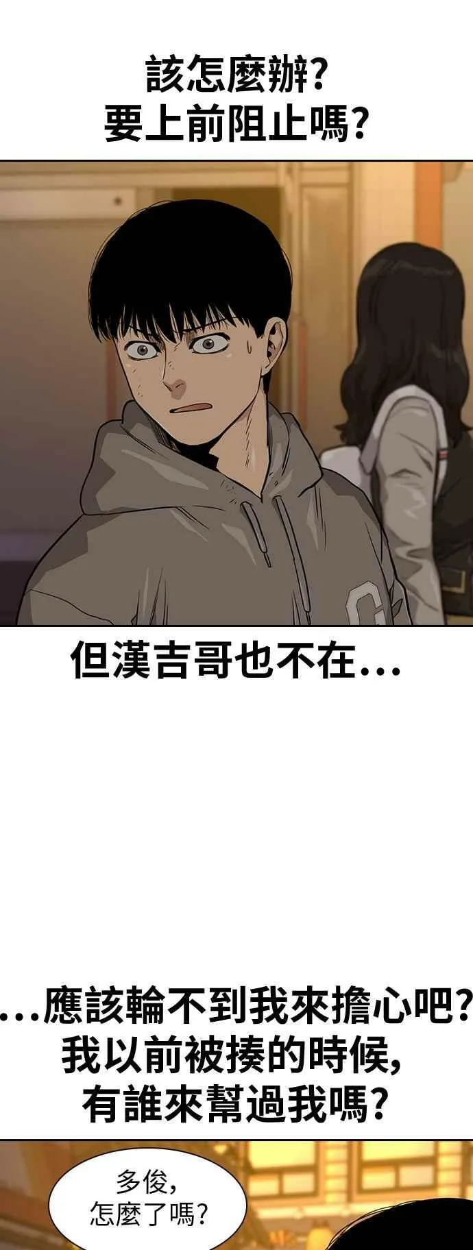 第21话 第62页