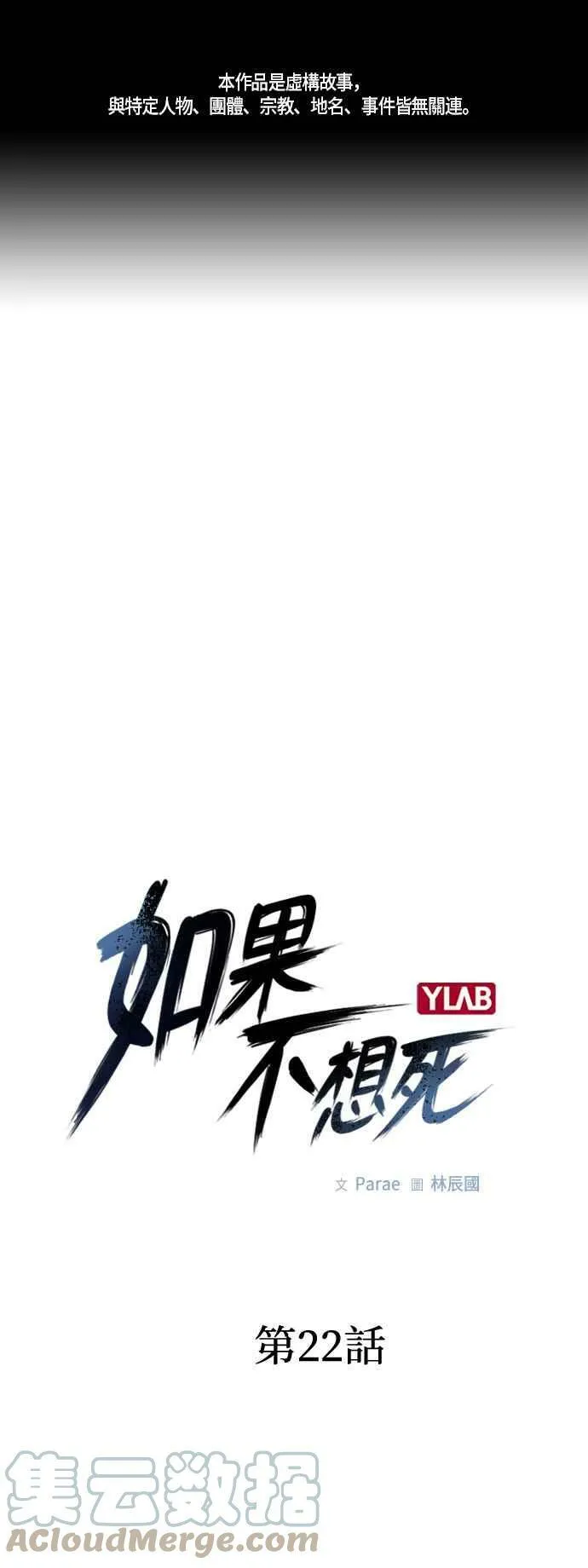 第22话 第1页