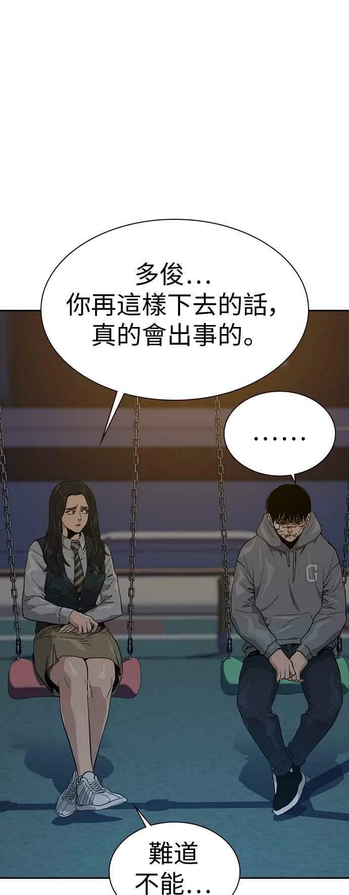 第22话 第53页