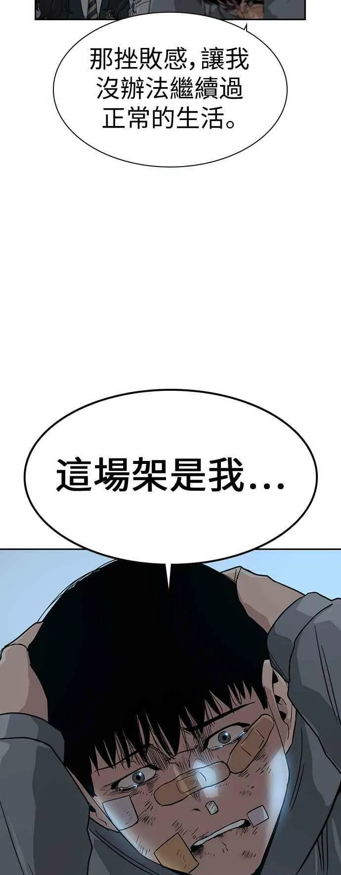 第22话 第59页