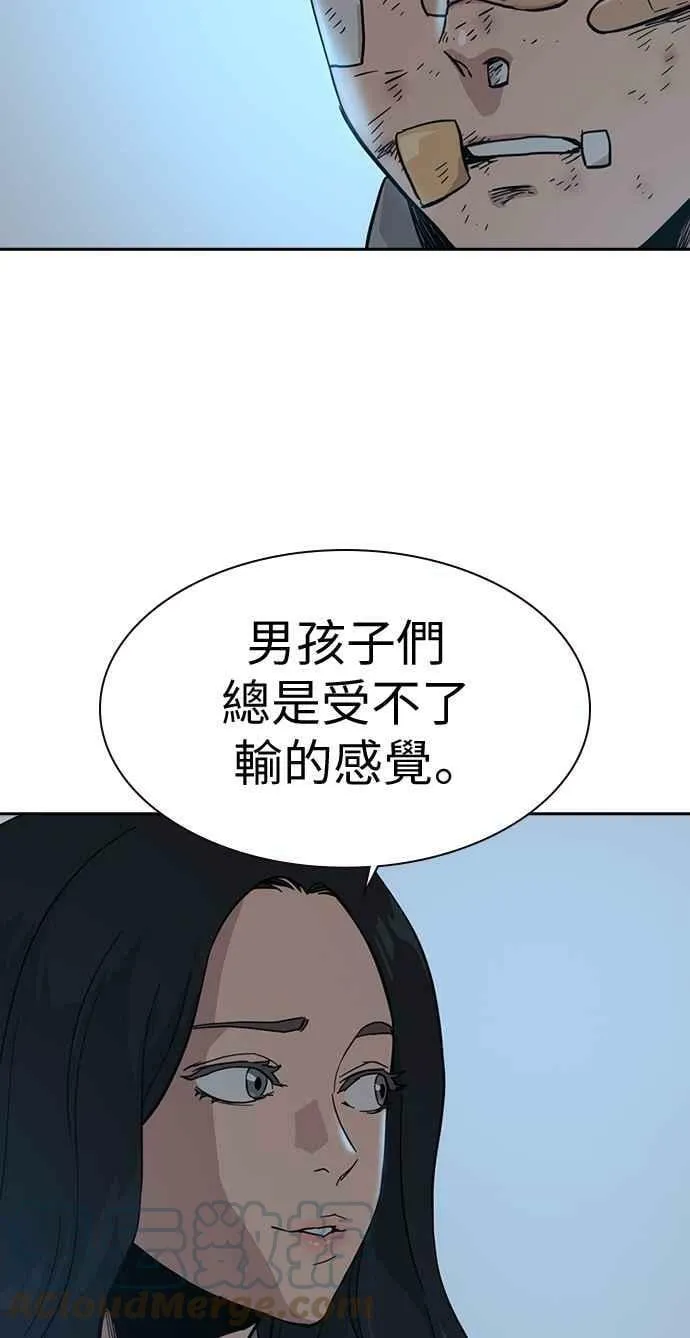 第22话 第67页