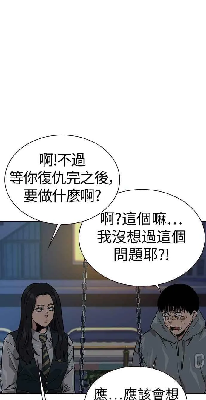 第22话 第69页