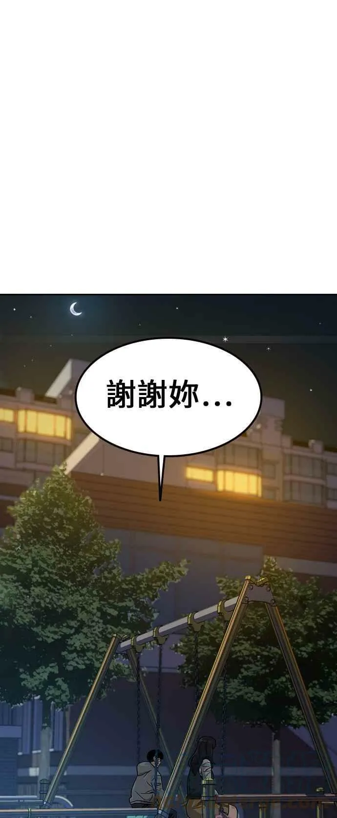 第22话 第73页