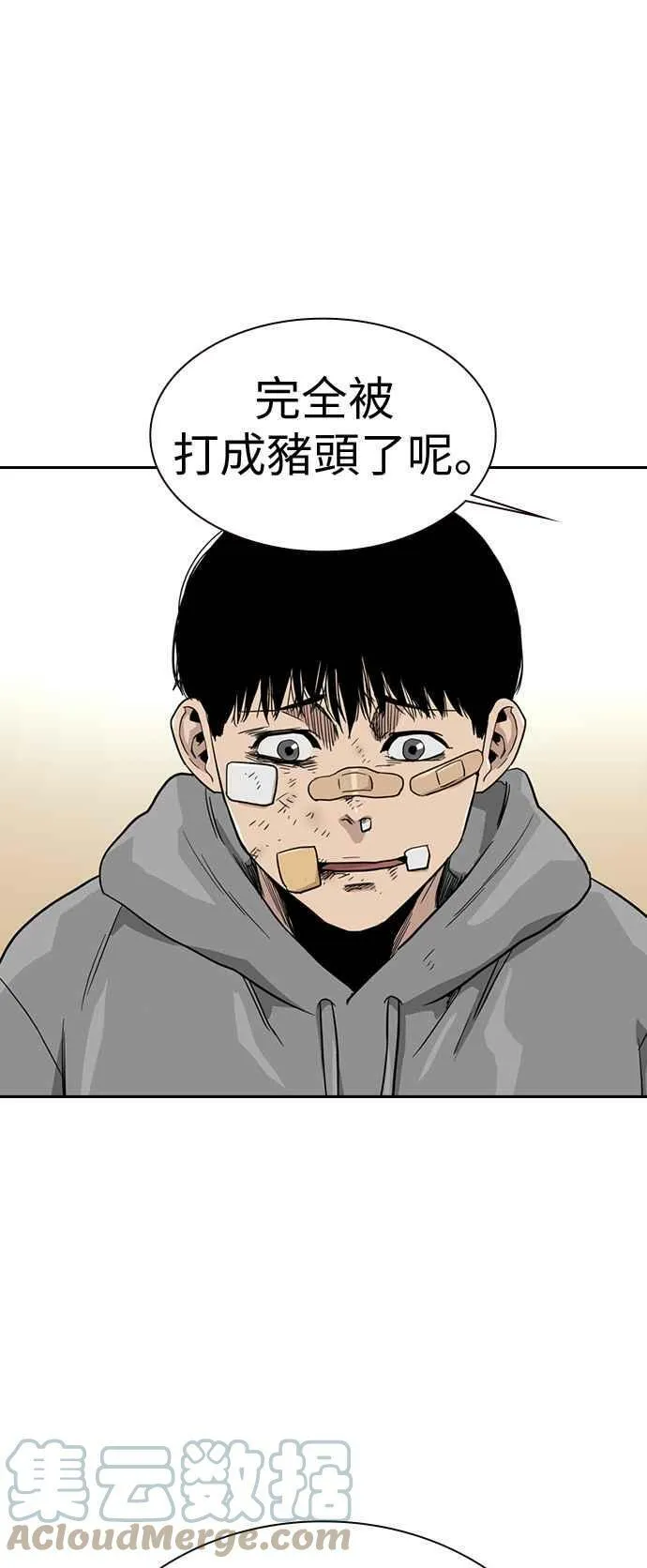 第22话 第76页