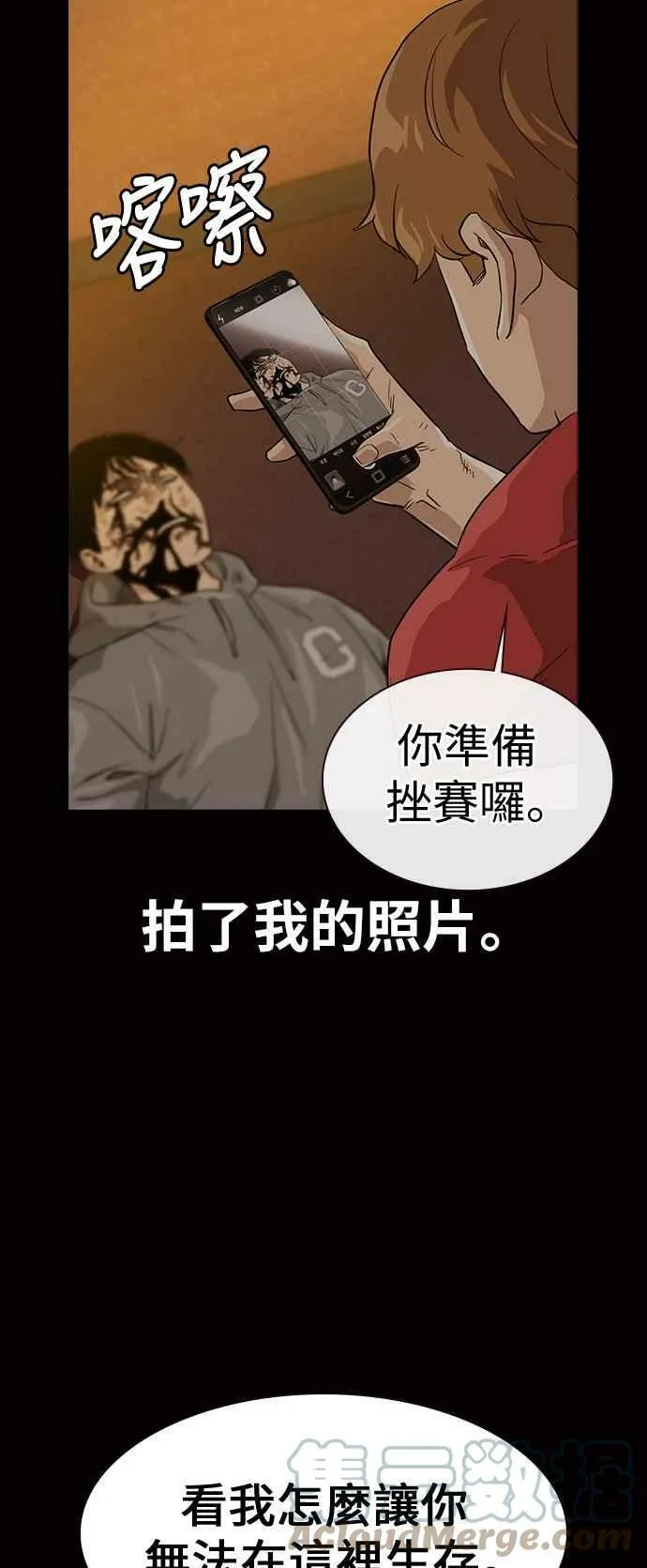 第22话 第79页