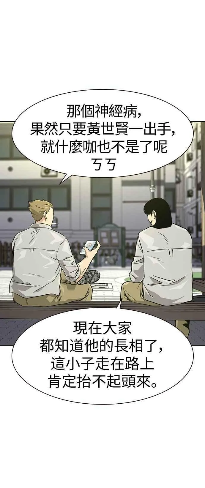 第23话 第12页