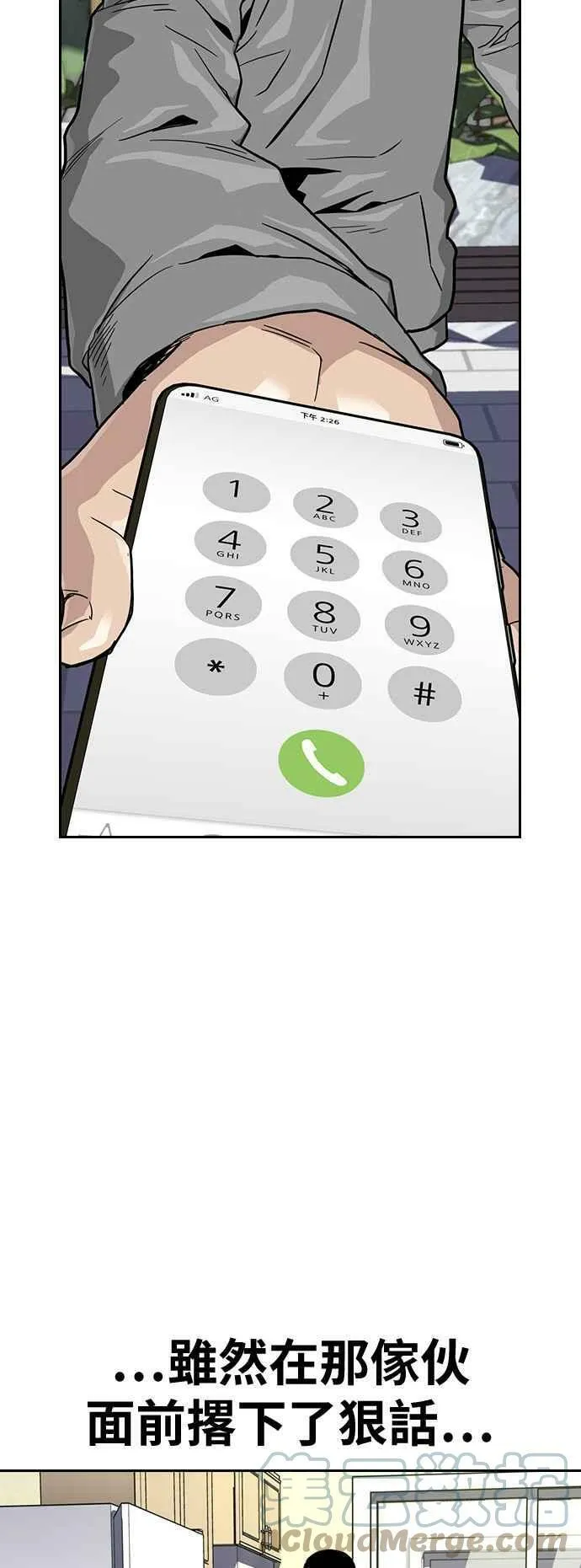 第23话 第37页