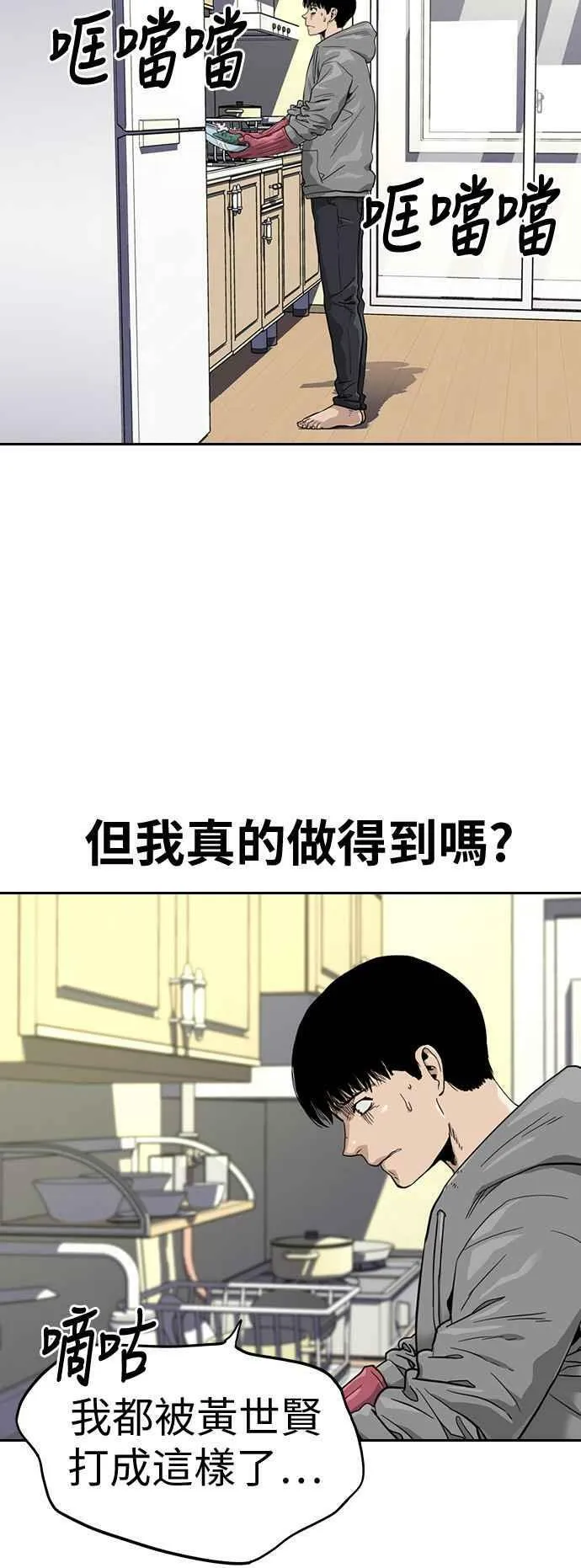 第23话 第38页