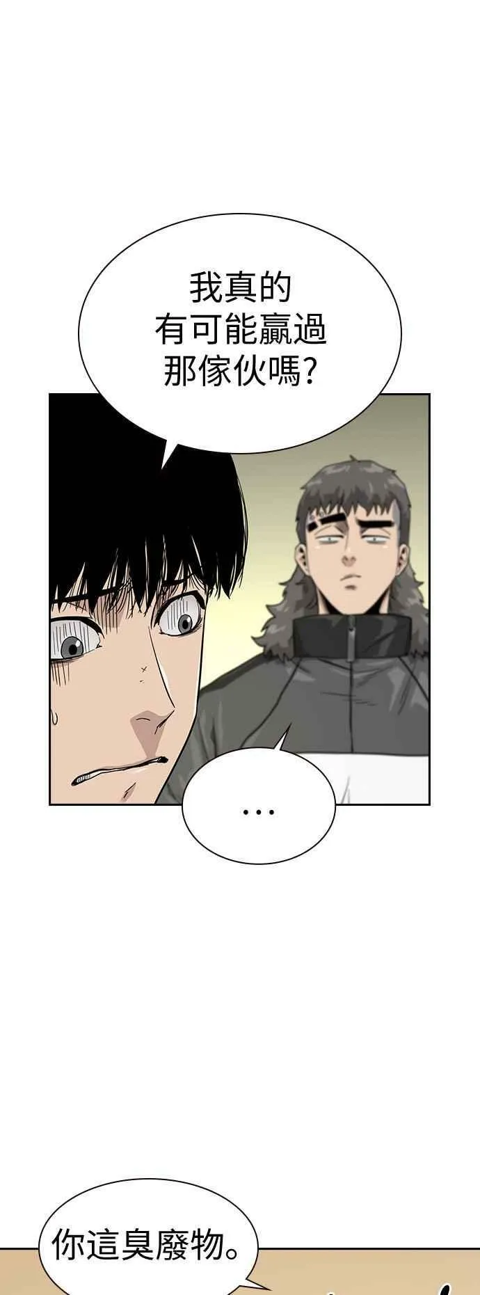 第23话 第41页