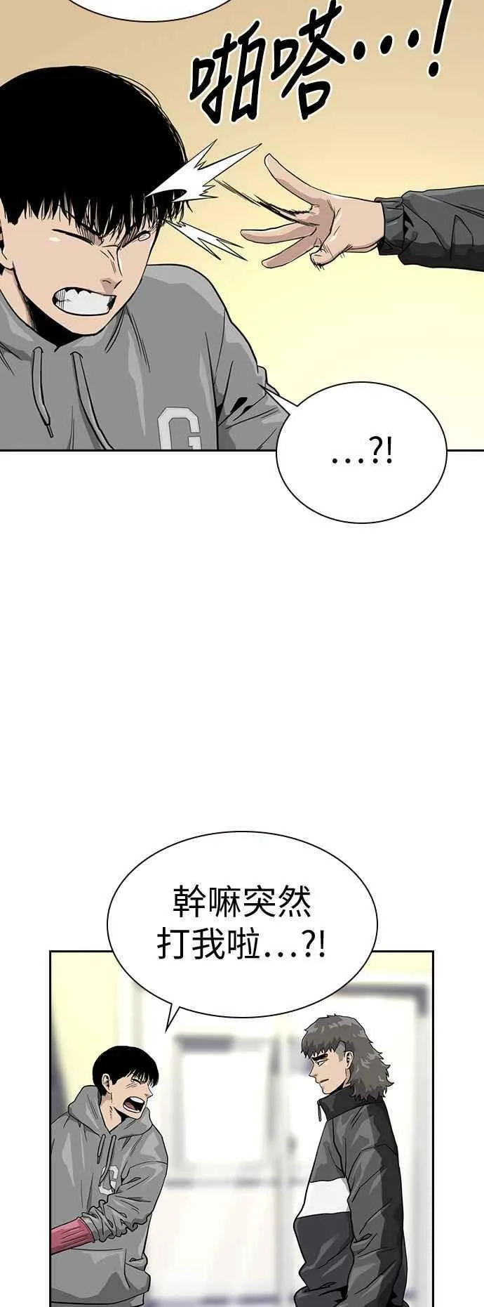 第23话 第42页