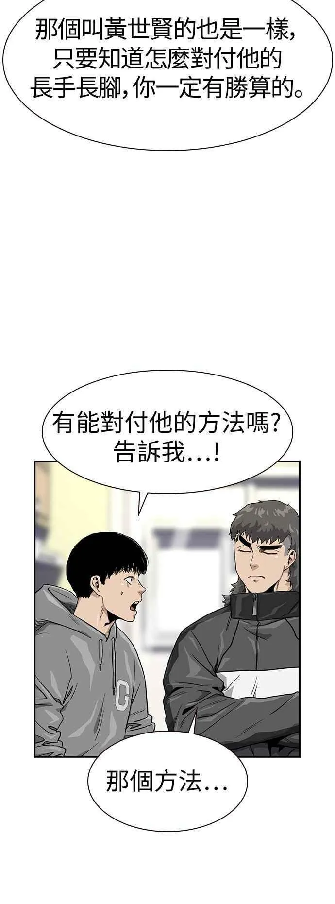 第23话 第44页