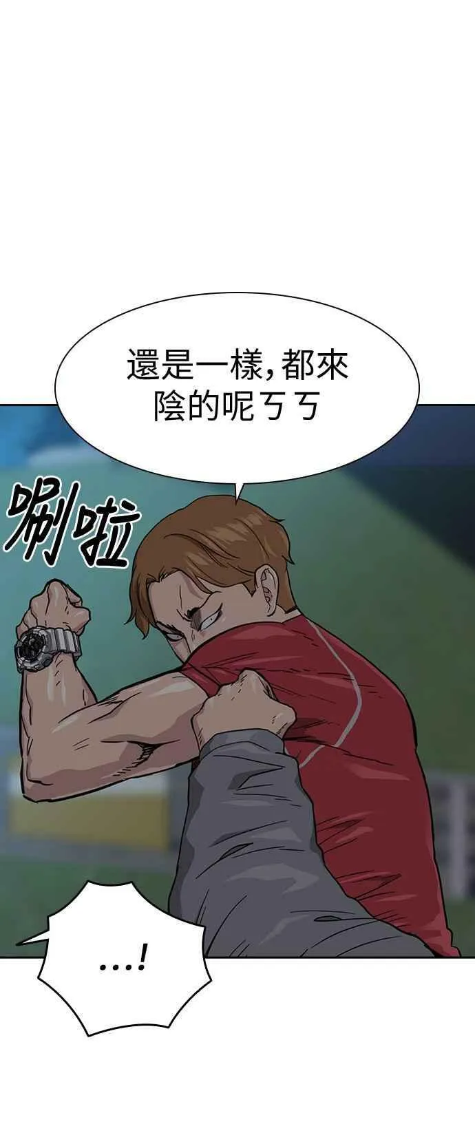 第23话 第66页