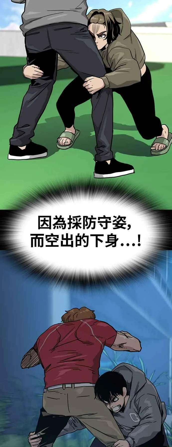 第23话 第72页