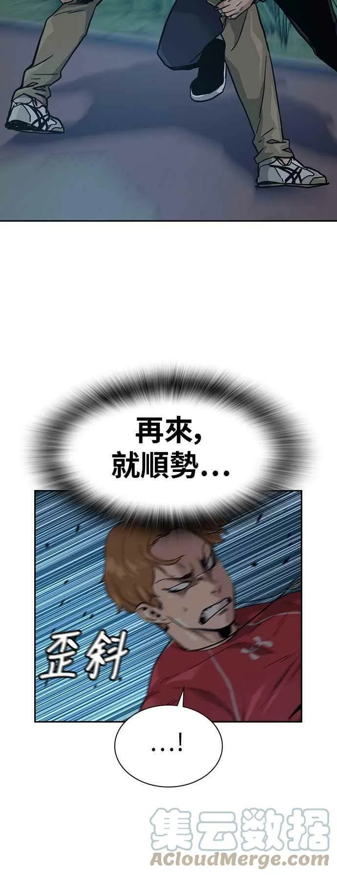 第23话 第73页
