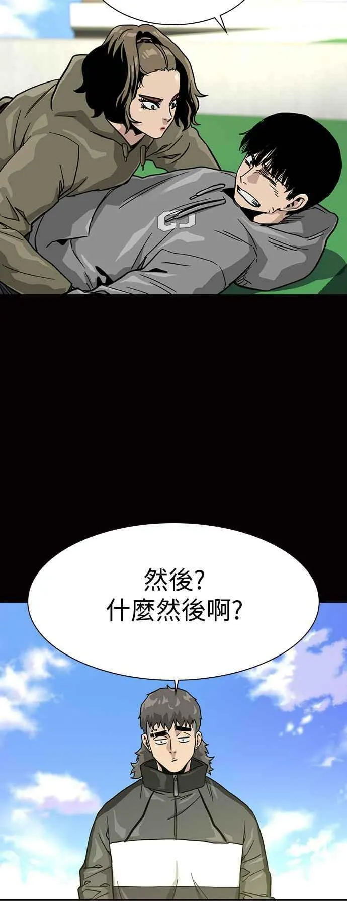 第23话 第77页