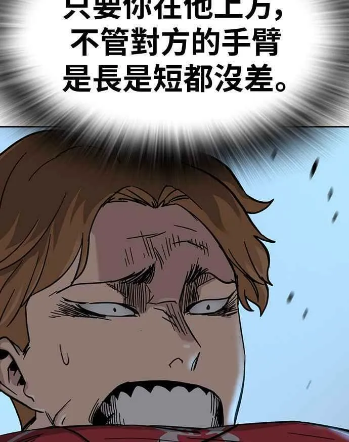 第23话 第81页