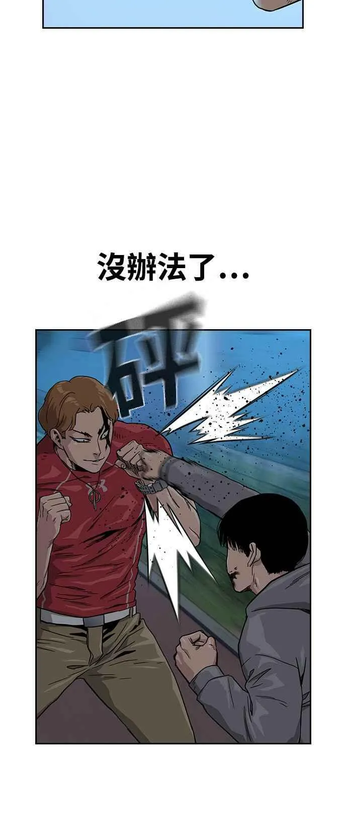 第24话 第36页