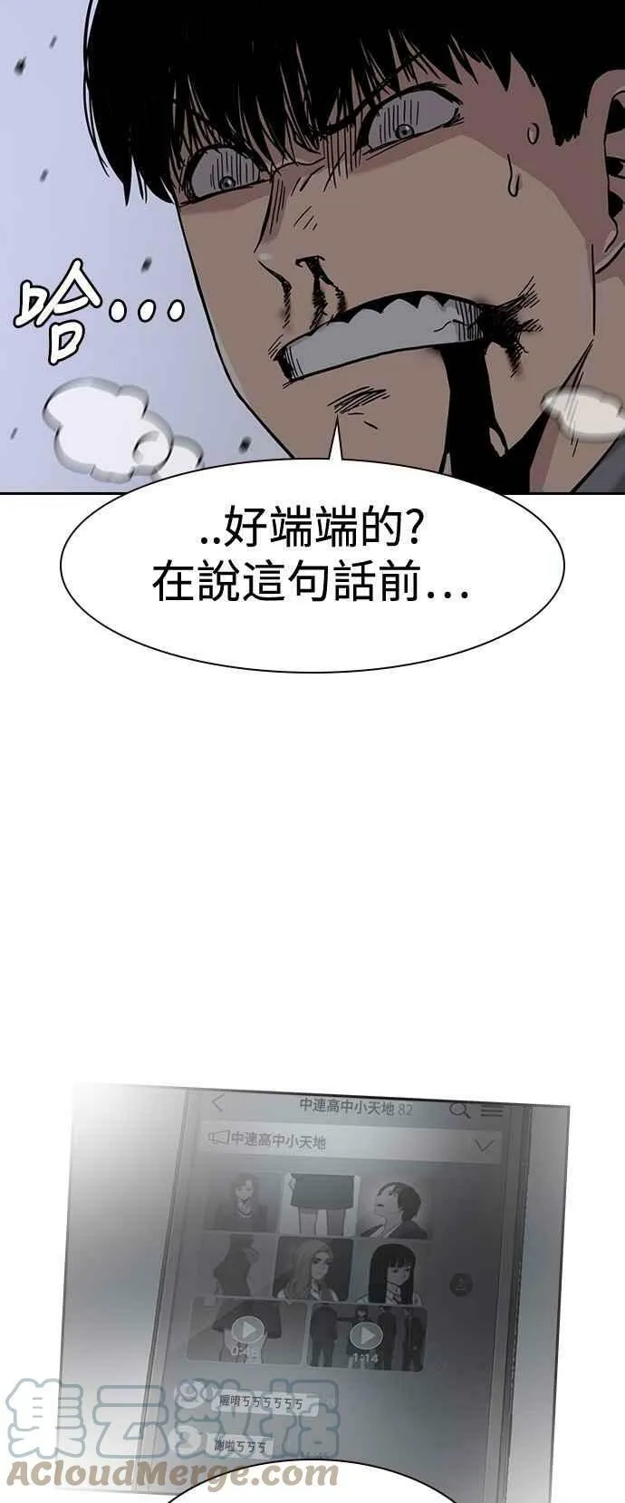 第24话 第55页