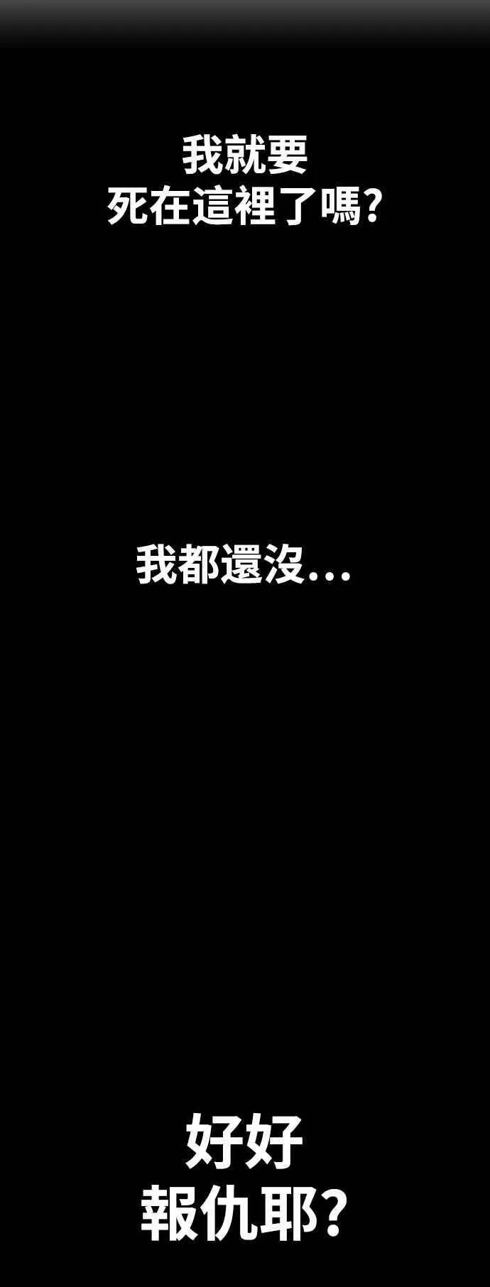 第24话 第63页