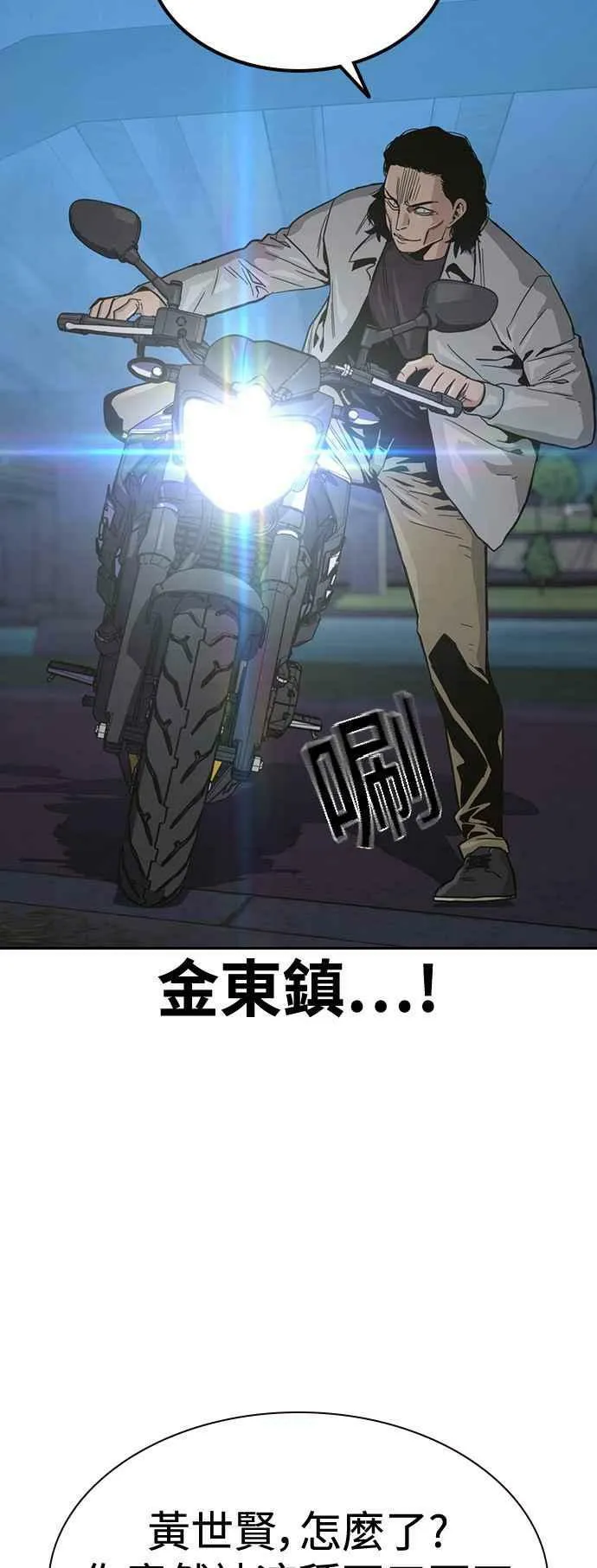 第24话 第69页