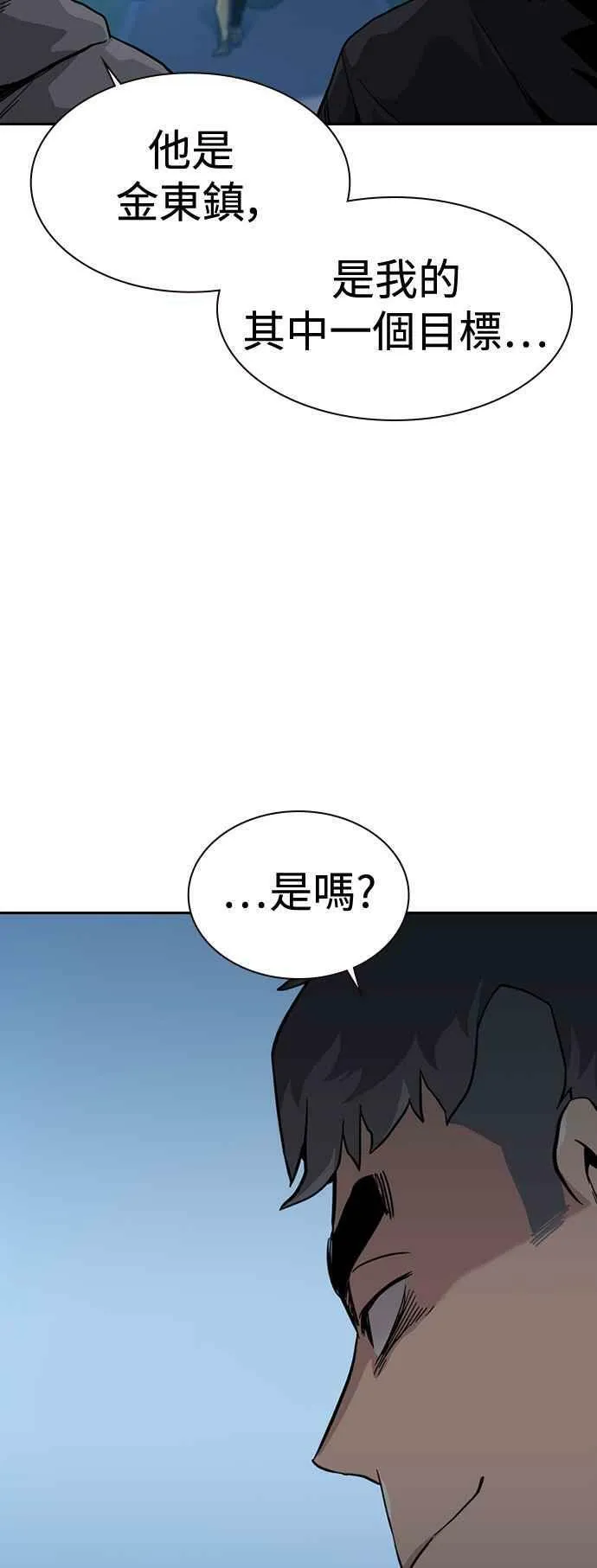 第24话 第71页
