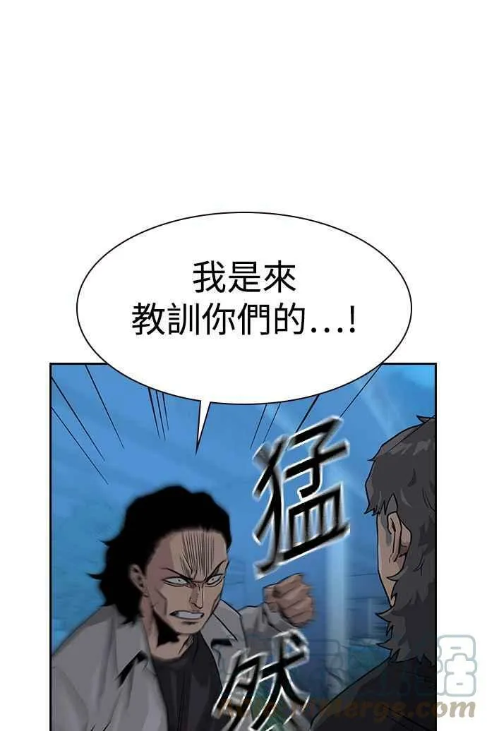 第24话 第73页