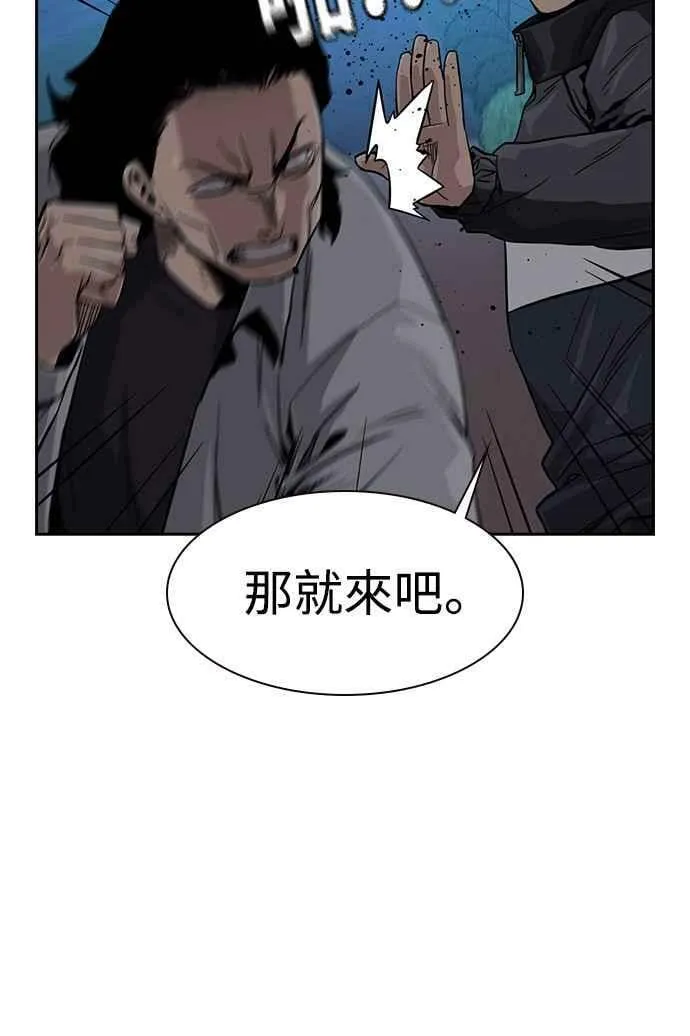 第24话 第75页