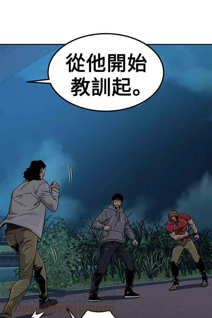 第24话 第76页