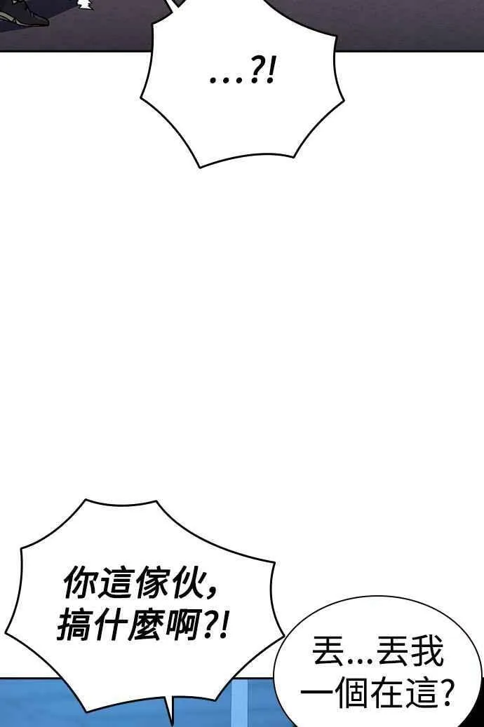 第24话 第77页