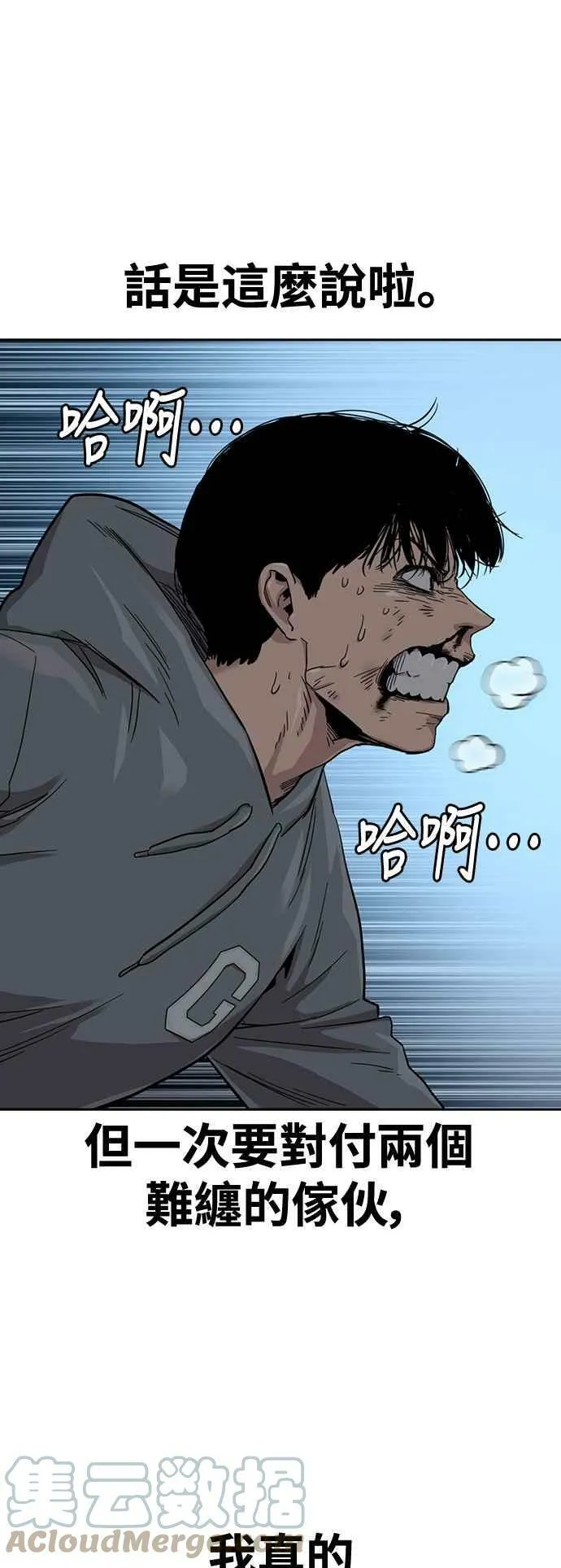 第25话 第37页