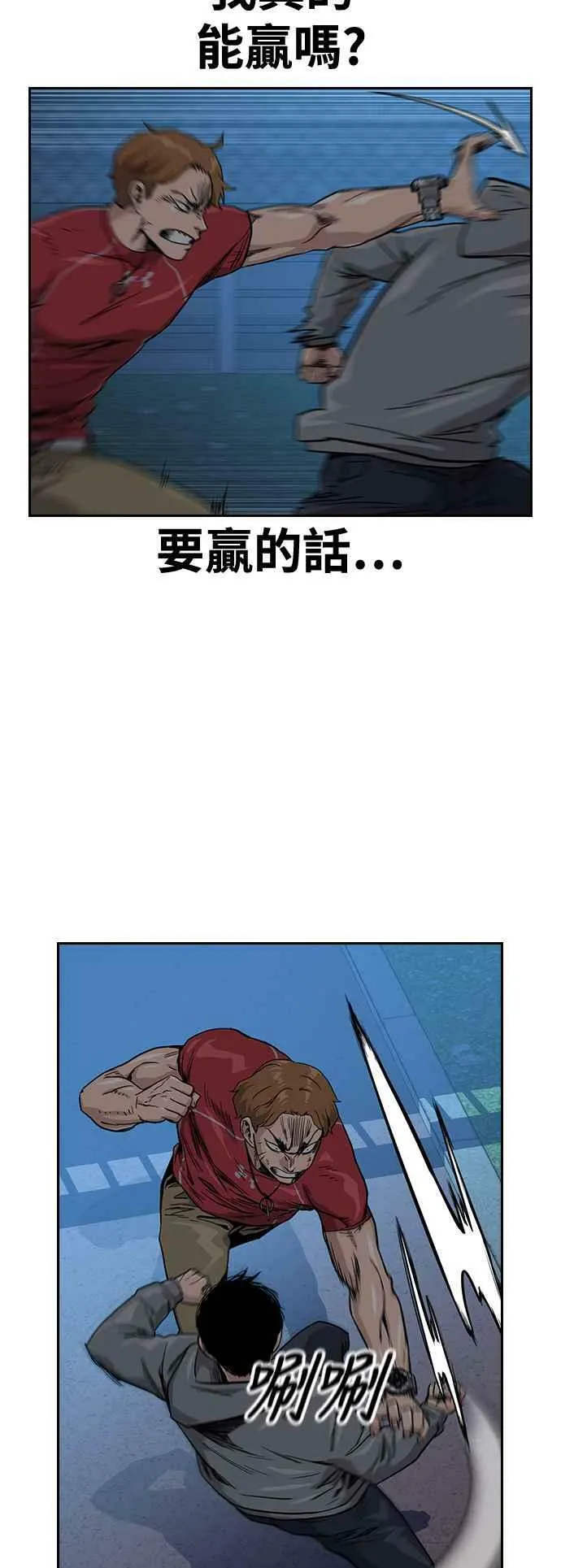 第25话 第38页