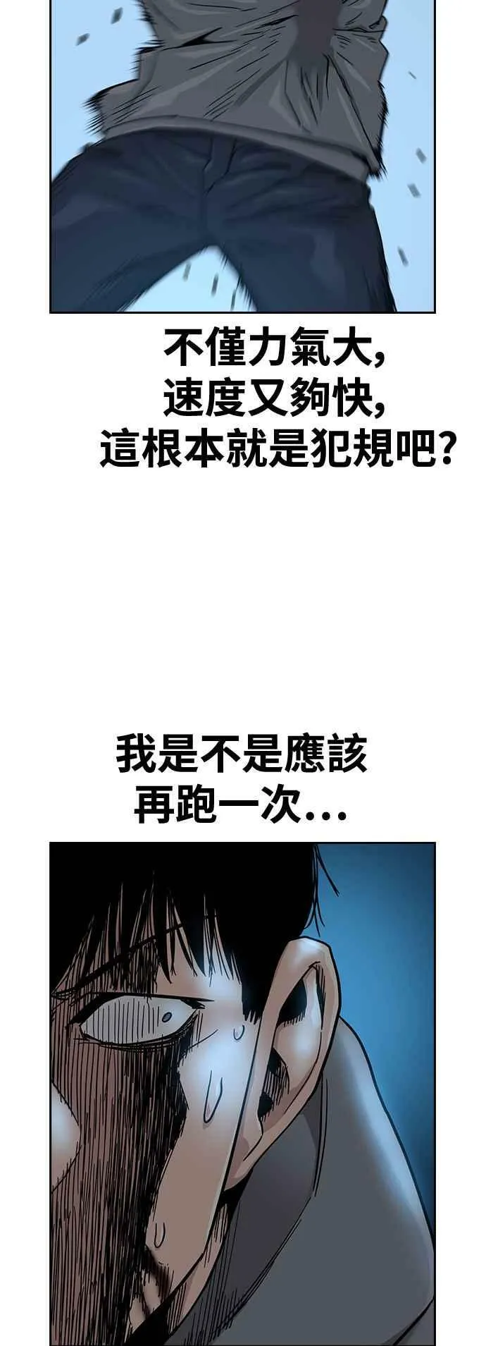 第25话 第53页