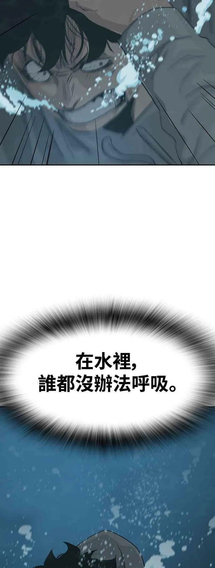 第25话 第72页