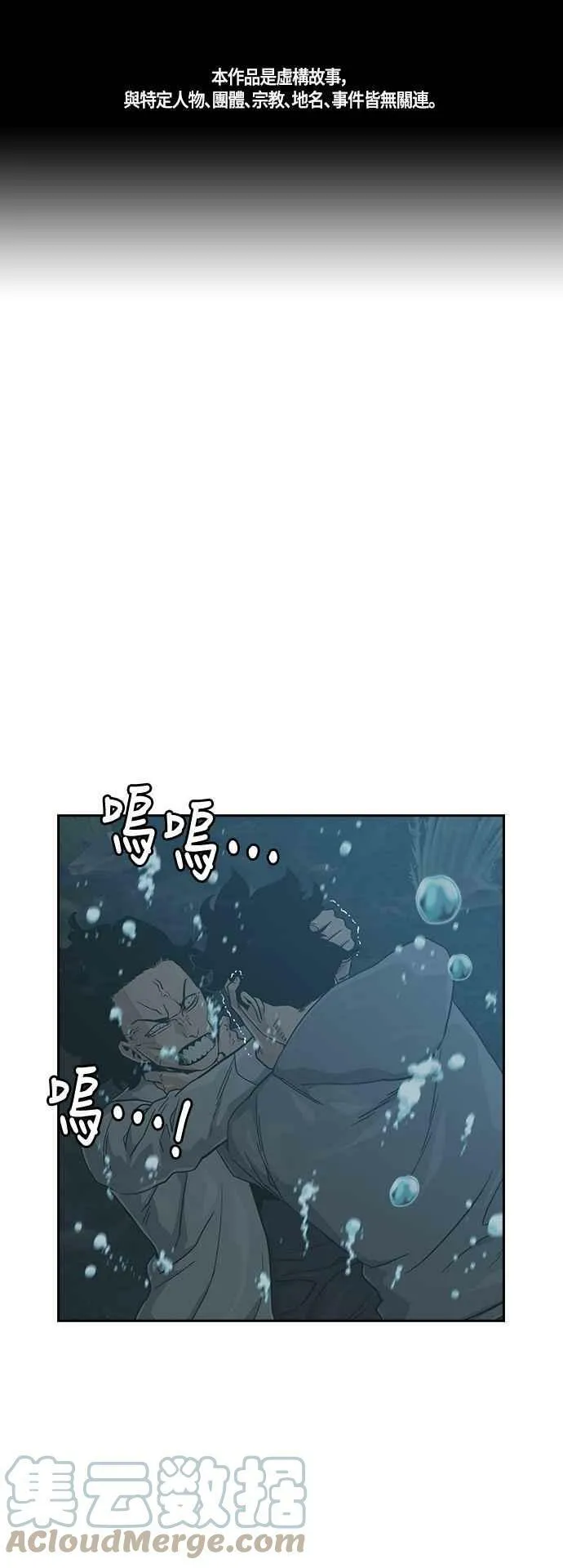 第25话 第76页