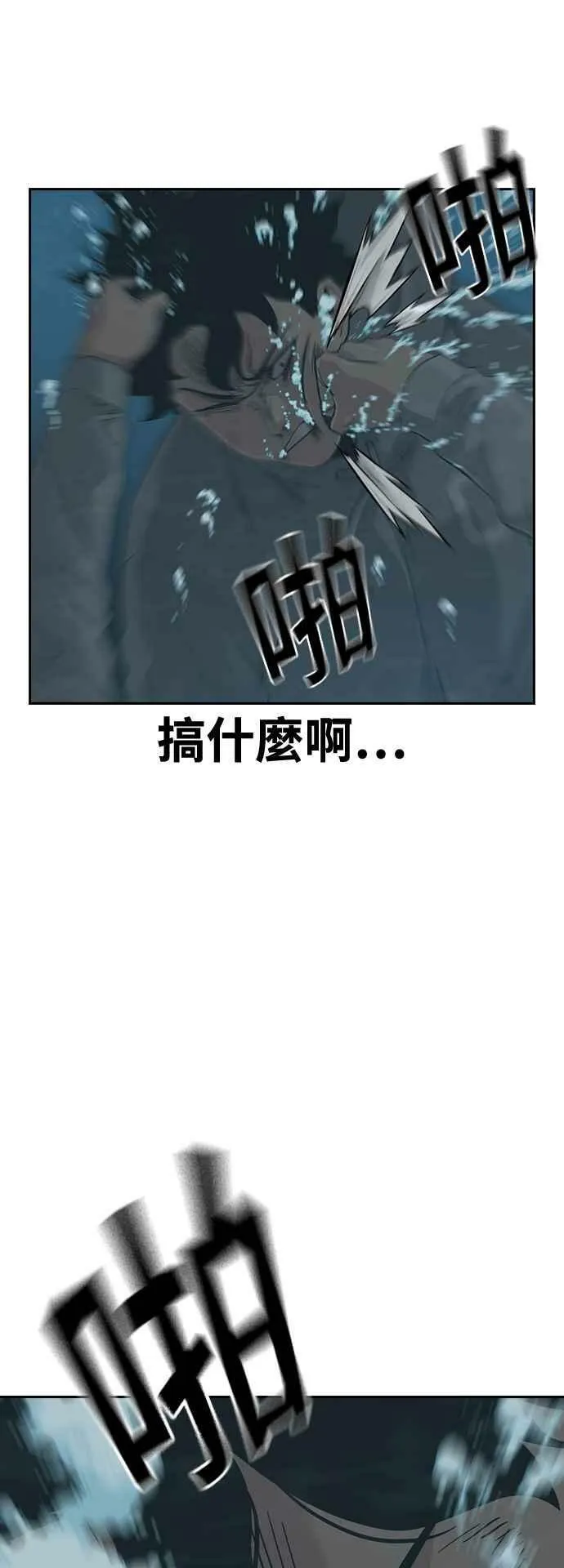 第25话 第77页