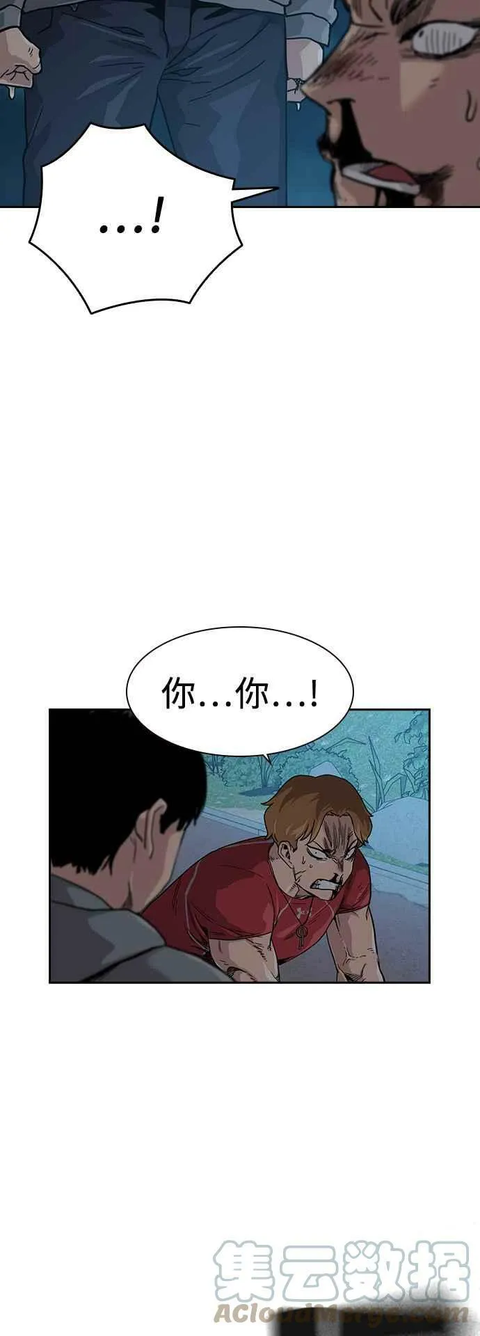 第26话 第7页